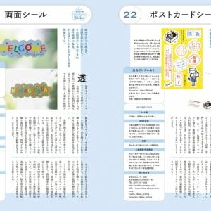 デザインのひきだし49 (2)