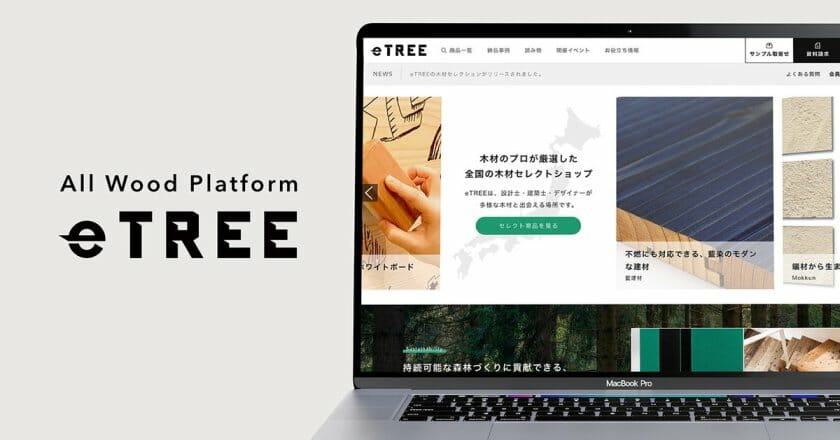 木材プラットフォーム「eTREE」に、厳選された木材を紹介する新コンテンツが誕生