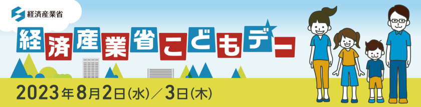 ソニーのデザイナーと学ぶ、子ども向けデザイン発想ワークショップが8月2日に開催