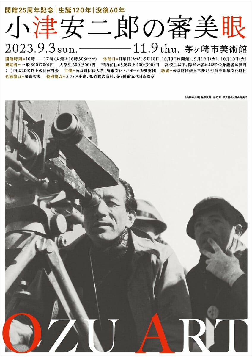 松竹映画『長屋紳士録』撮影風景　1947年　写真提供：築山秀夫氏