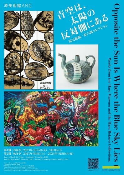 青空は、太陽の反対側にある 第2期（秋冬季）