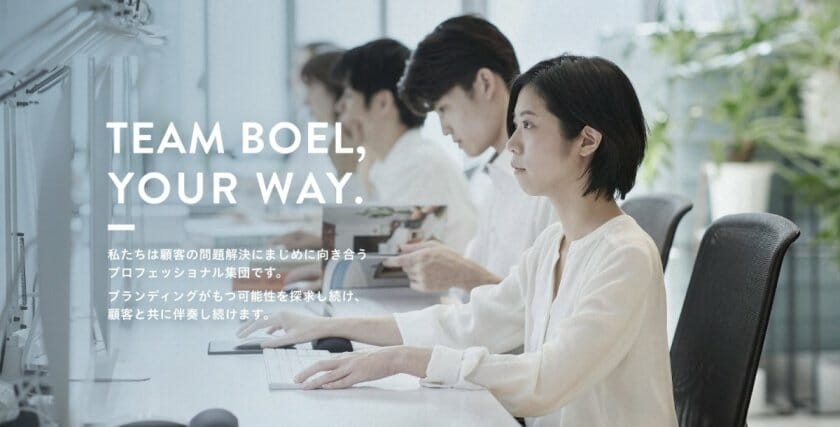 【求人情報】ブランディングを主力とする株式会社BOELが、Webディレクターなど3職種を募集