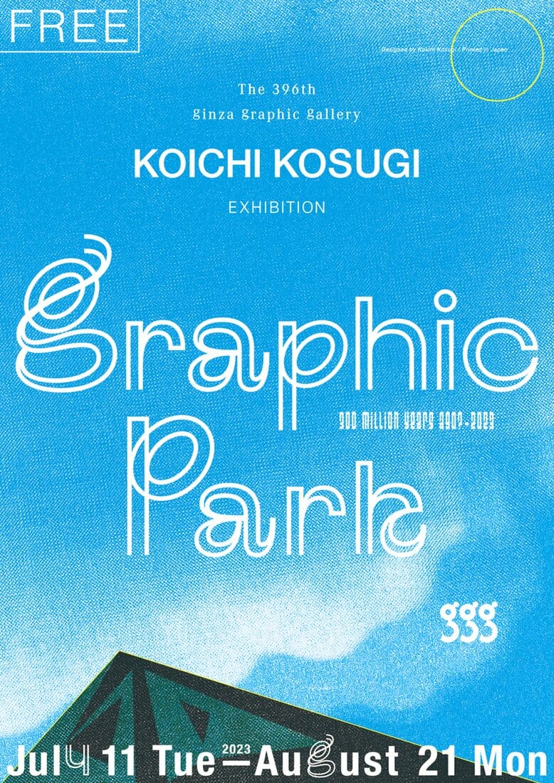 Design Koichi Kosugi