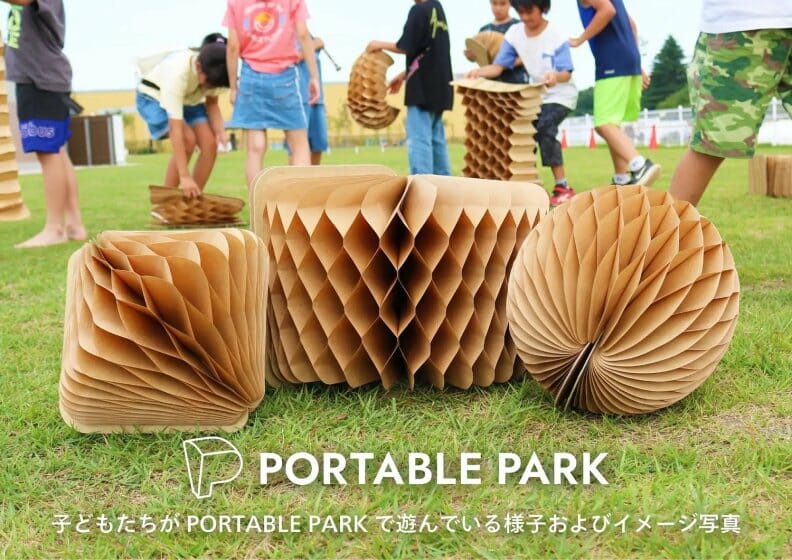 デザイン会社きいちのメモが持ち運び可能な遊具「PORTABLE PARK」を発表