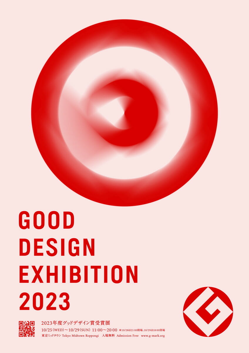 GOOD DESIGN EXHIBITION 2023 公式ビジュアル（デザイン：岡本健）