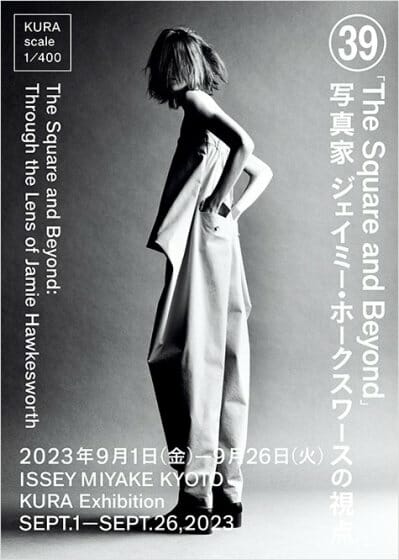 KURA展「The Square and Beyond」