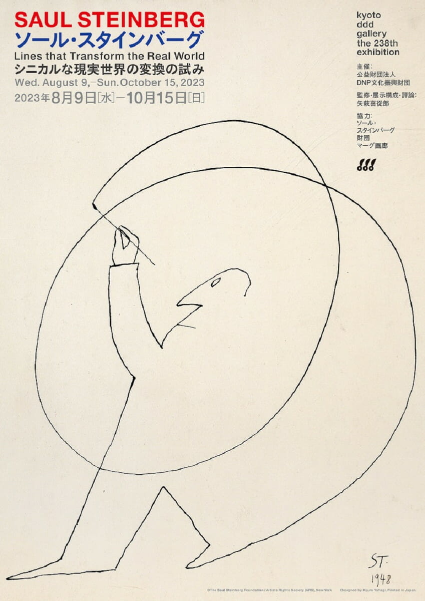 Designed: Kijuro Yahagi