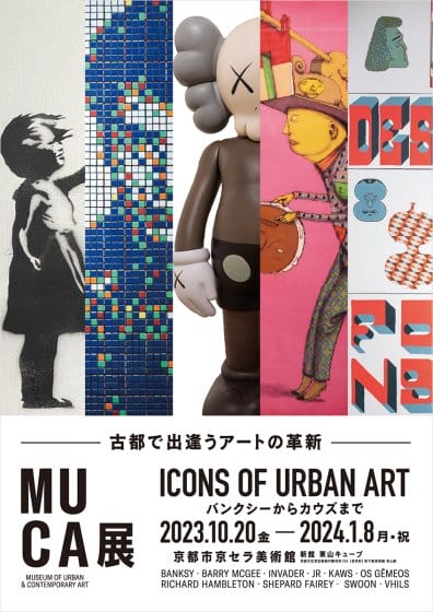 MUCA 展 ICONS of Urban Art
