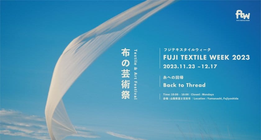 FUJI TEXTILE WEEK 2023