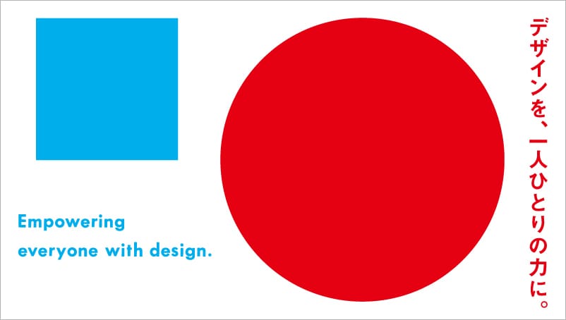 「デザインを、⼀⼈ひとりの⼒に。」、日本デザイン振興会が新たなパーパスと事業指針・行動指針を策定