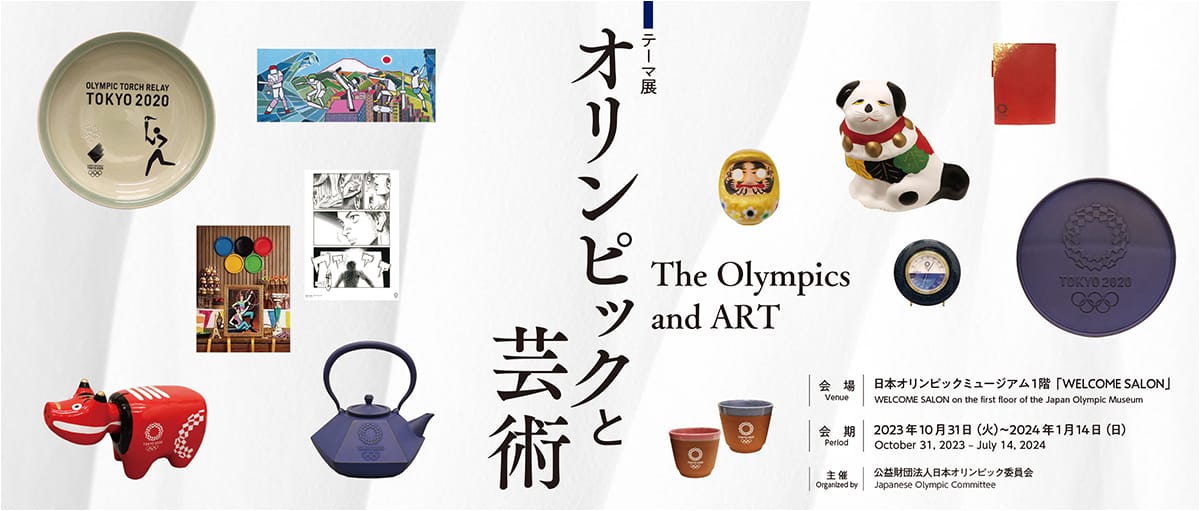 画像:JOC