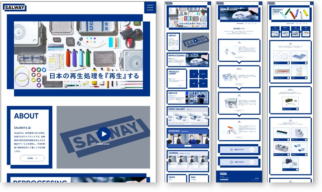 「SALWAY」のWebデザイン