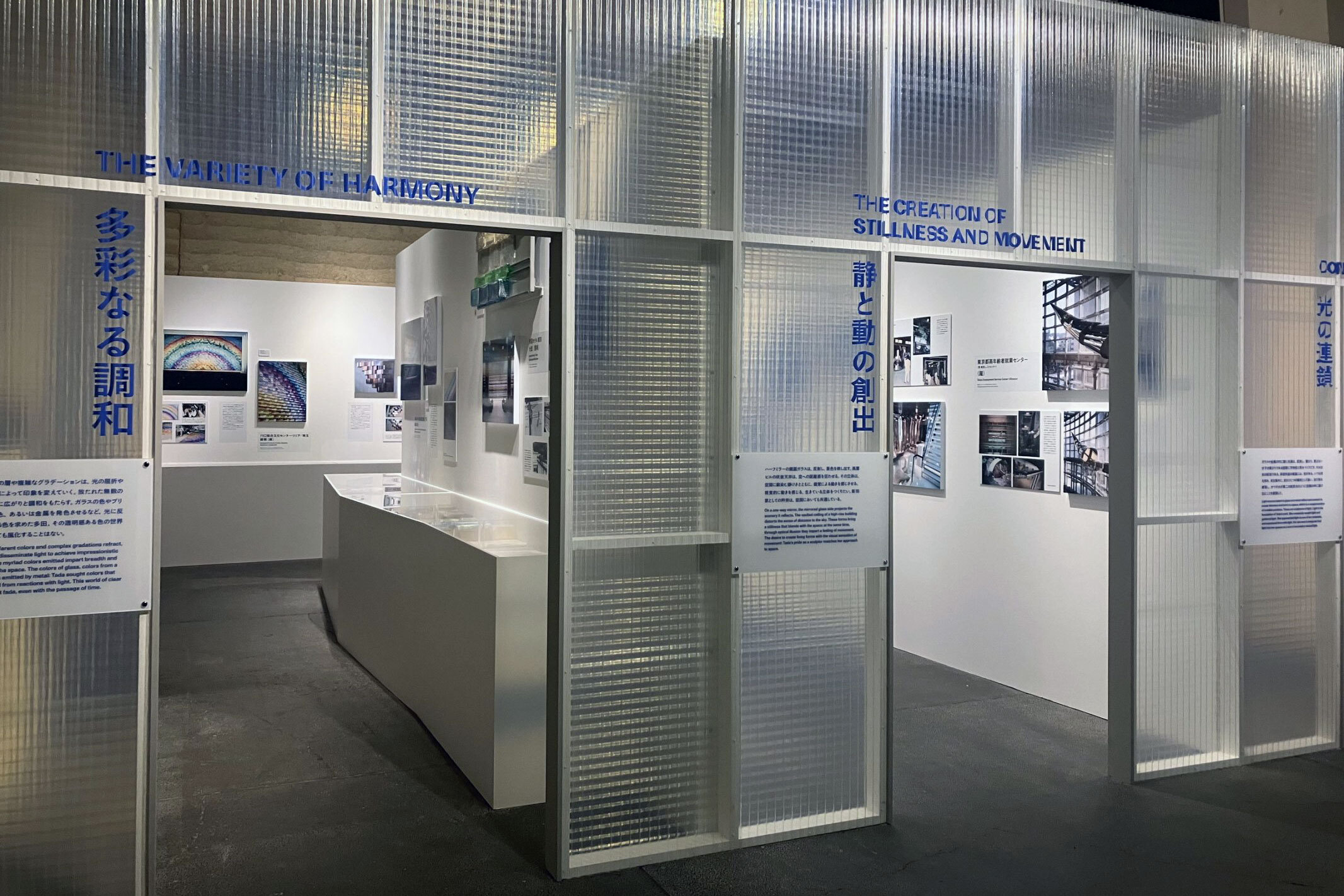 多田の作品を3つの視点から紹介する展示室の入り口