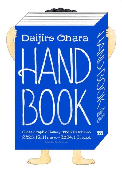 Daijiro Ohara　HAND BOOK