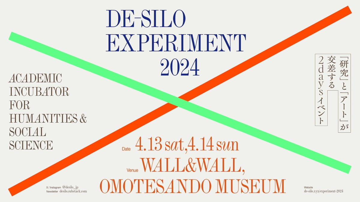 DE-SILO EXPERIMENT 2024
