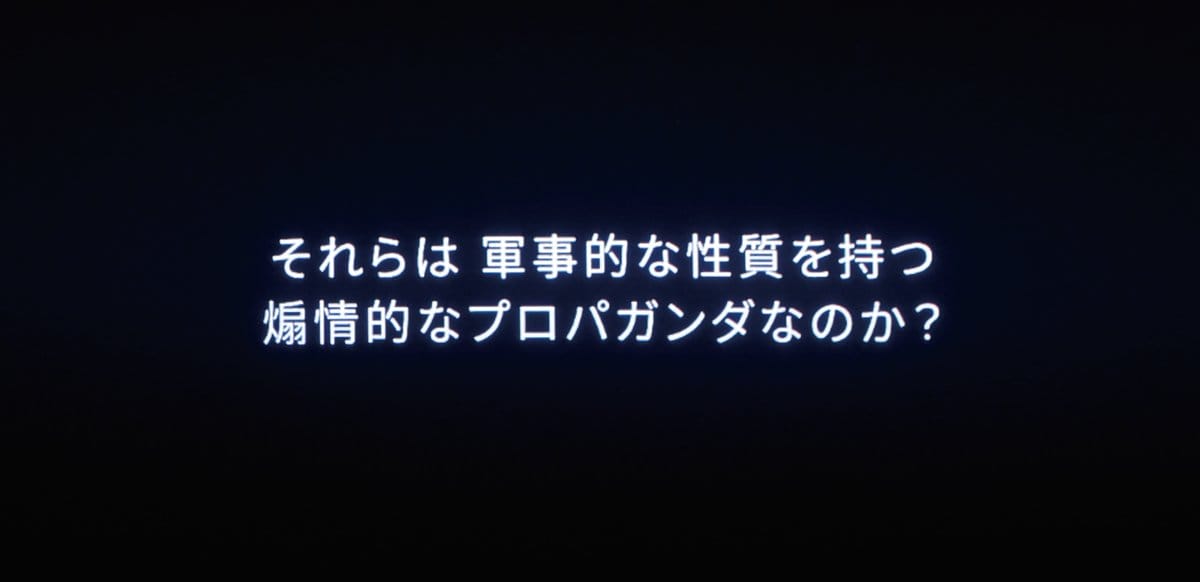 藤井光《日本の戦争美術》の一場面（2022年、東京都現代美術館）