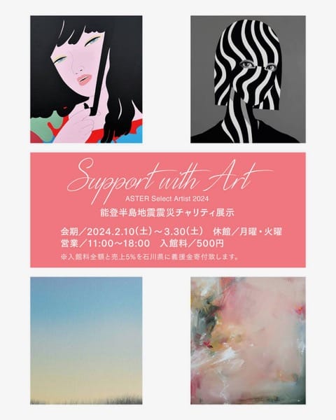 Support with Art ASTER Select Artist 2024