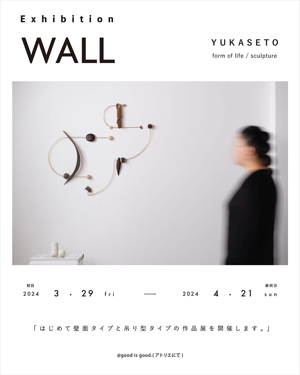 YUKASETO WALL