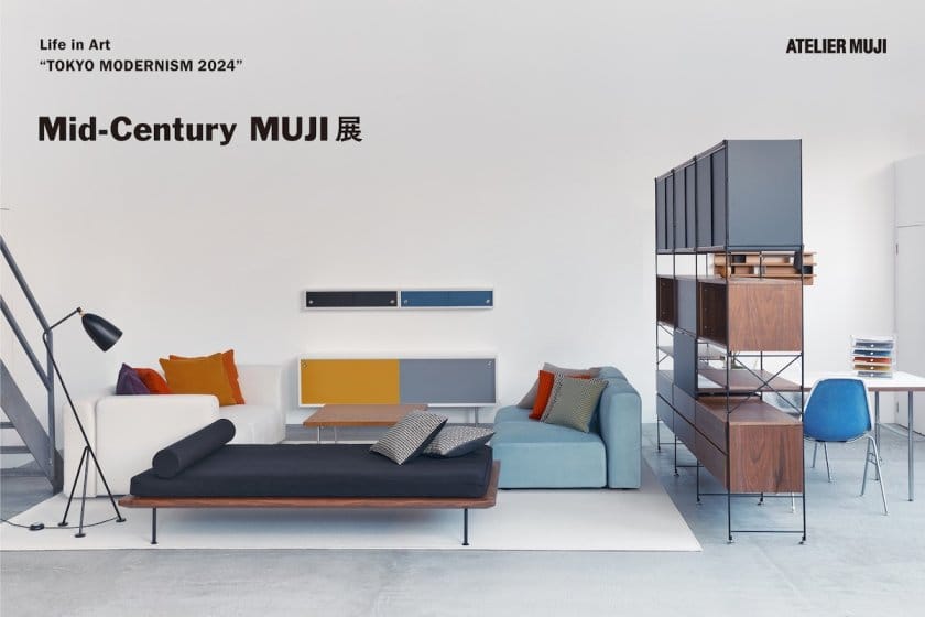 Mid-Century MUJI 展