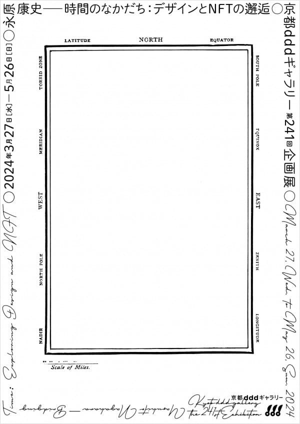 designed by Yasuhito Nagahara, Illustration: OCEAN-CHART from Lewis Carroll