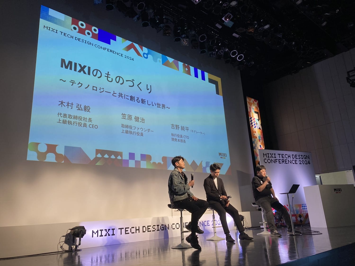 MIXI TECH DESIGN CONFERENCE 2024