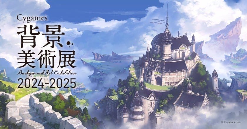 「Cygames 背景美術展 2024-2025」が全国5都市の大学で開催