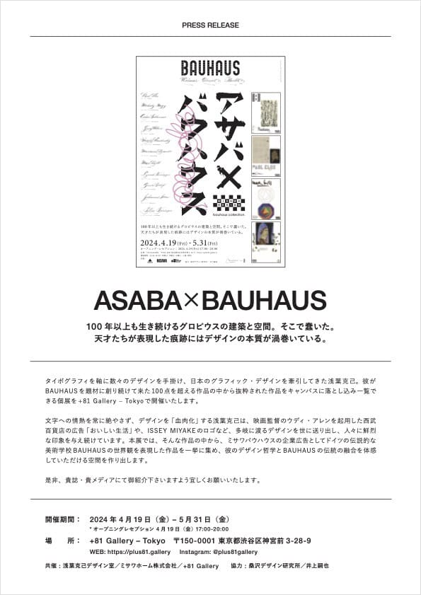 ASABA×BAUHAUS