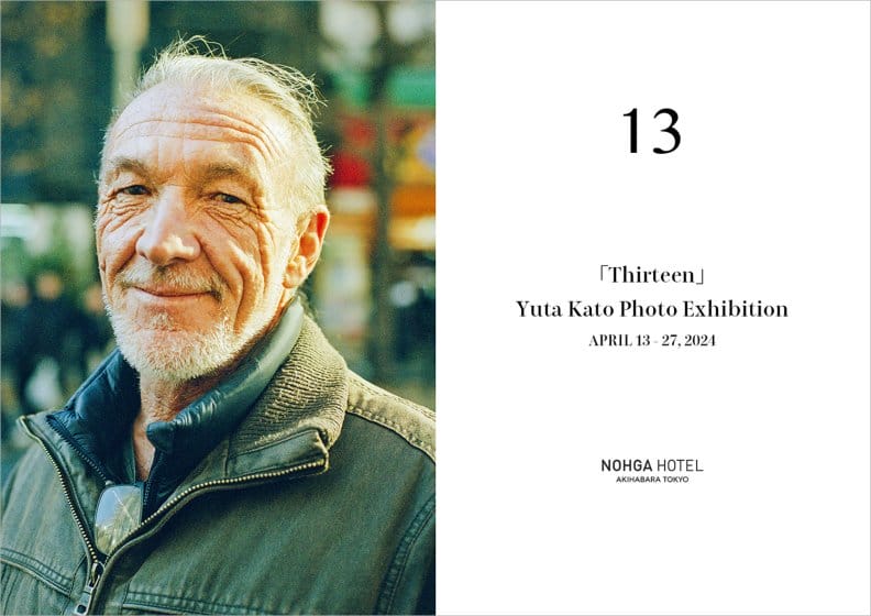 加藤雄太 写真展「13」