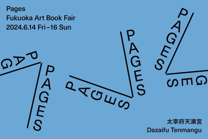 太宰府天満宮にてアートブックフェア「Pages | Fukuoka Art Book Fair」が6月14日から開催