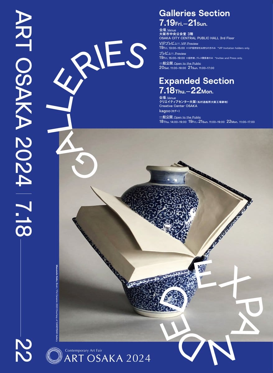 桝本佳子 《本 / 壺》 セラミック 2023 Courtesy of CANDYBAR Gallery