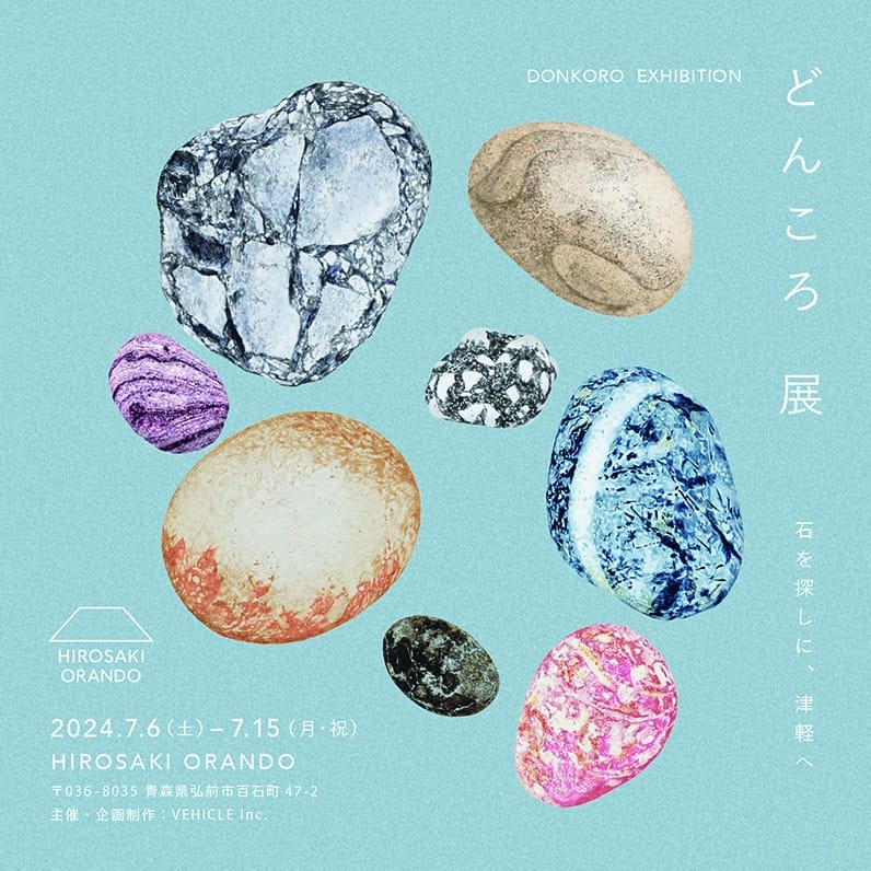 DONKORO Exhibition