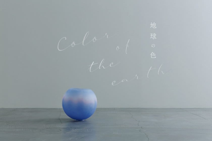 萩原 睦「地球の色 -color of the earth-」