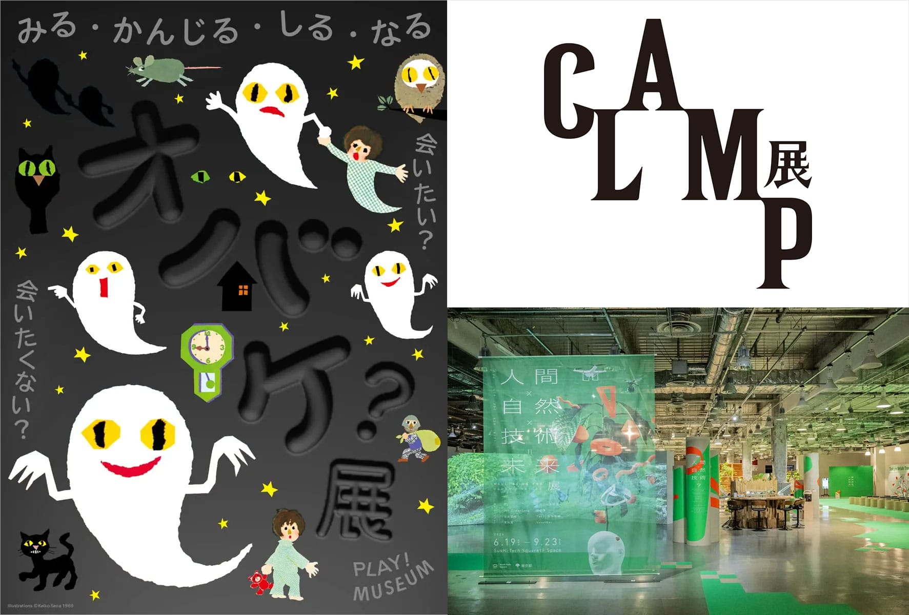 2024年夏休みに行きたい、おすすめのイベント8選