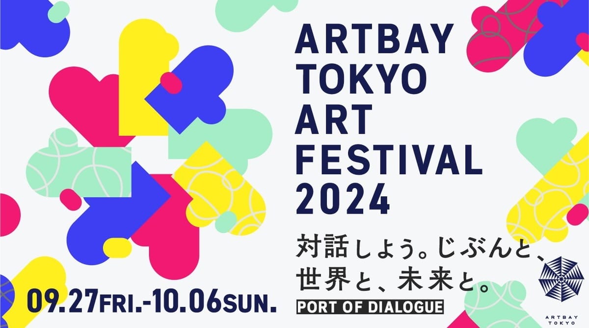 ARTBAY TOKYO アートフェスティバル 2024