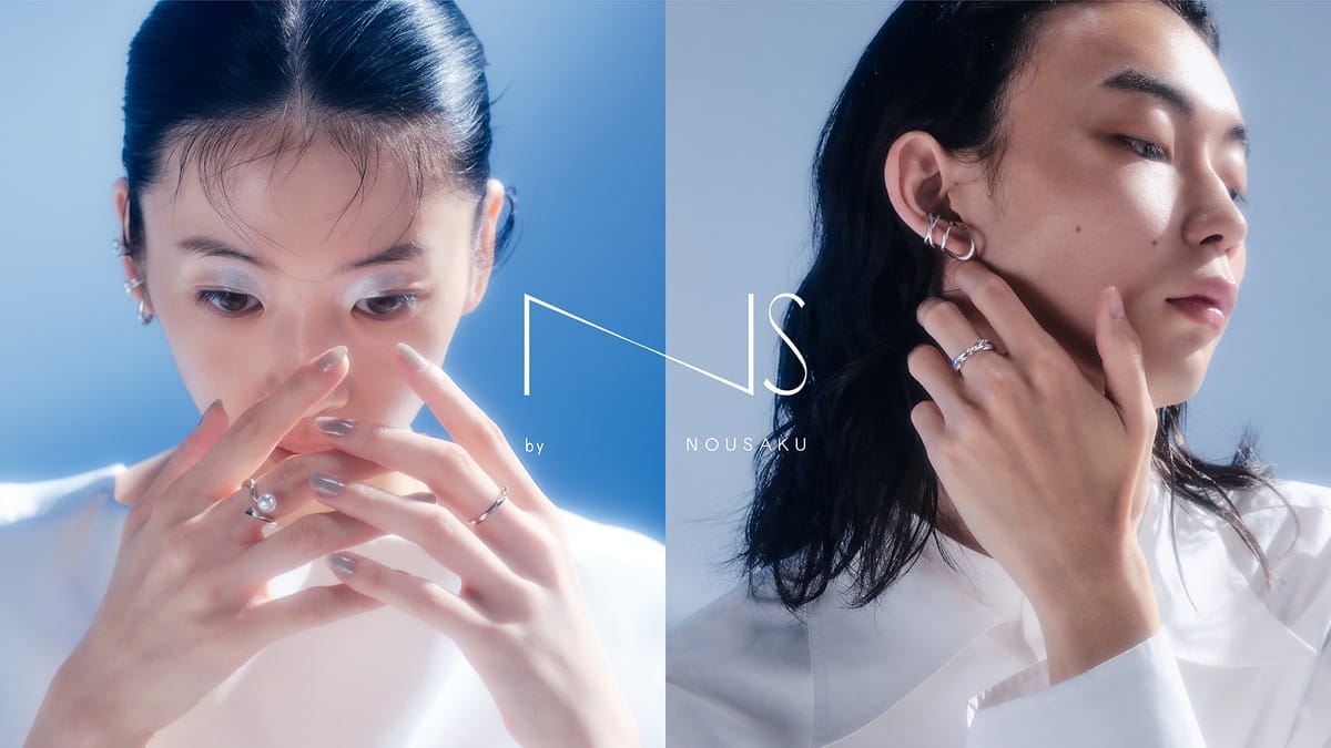 鋳物メーカーの能作から錫製ジュエリーブランド「NS by NOUSAKU」が誕生