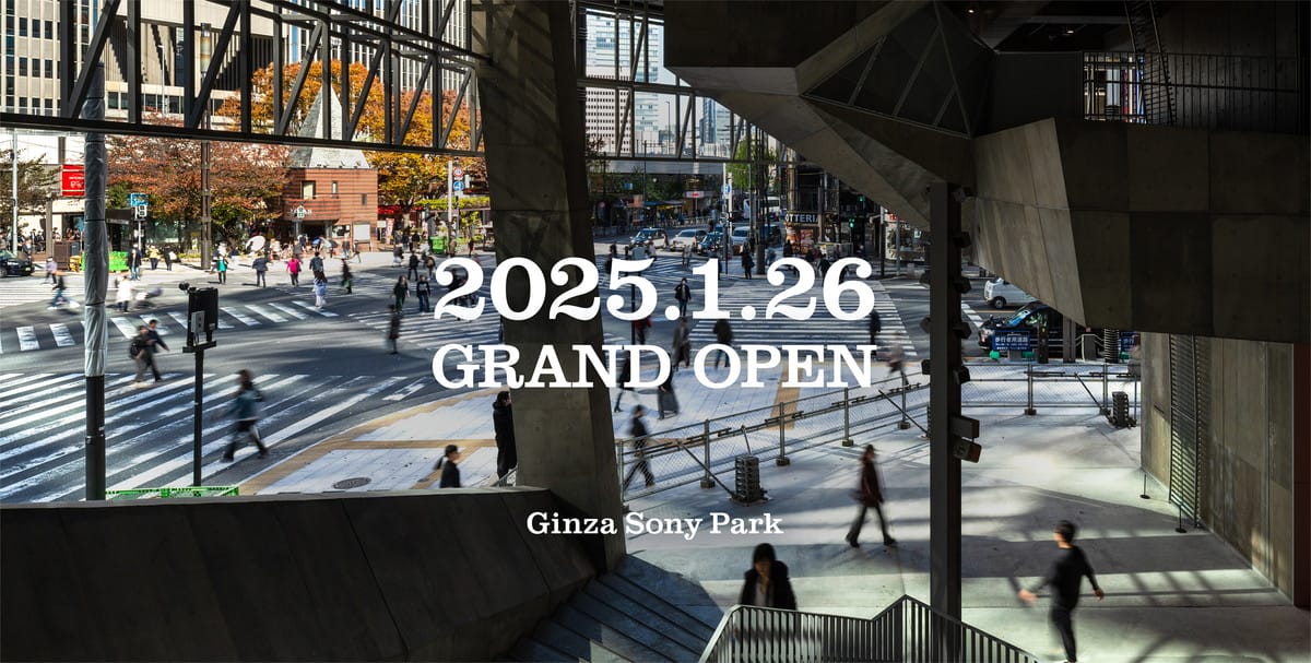 「Ginza Sony Park」が2025年1月26日にグランドオープン。体験型展示も用意