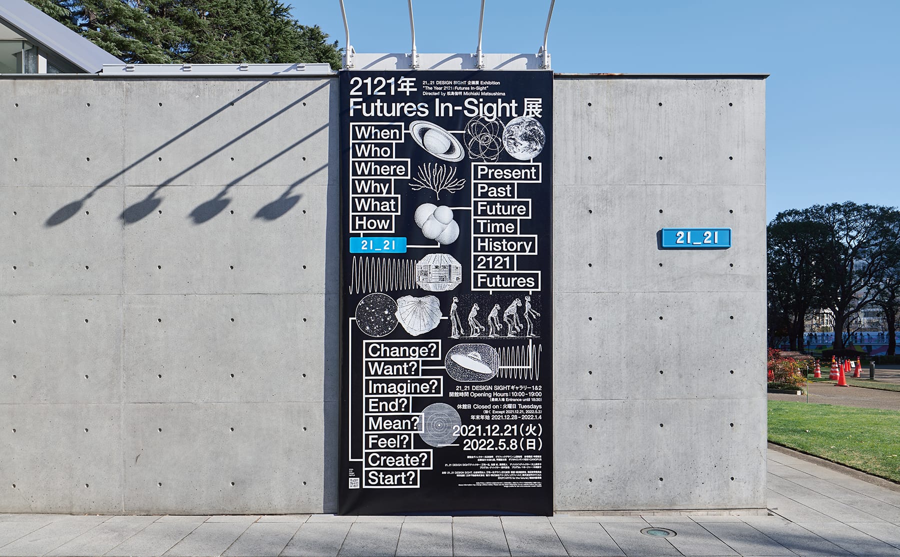 The Year 2121：Futures In-Sight (11)