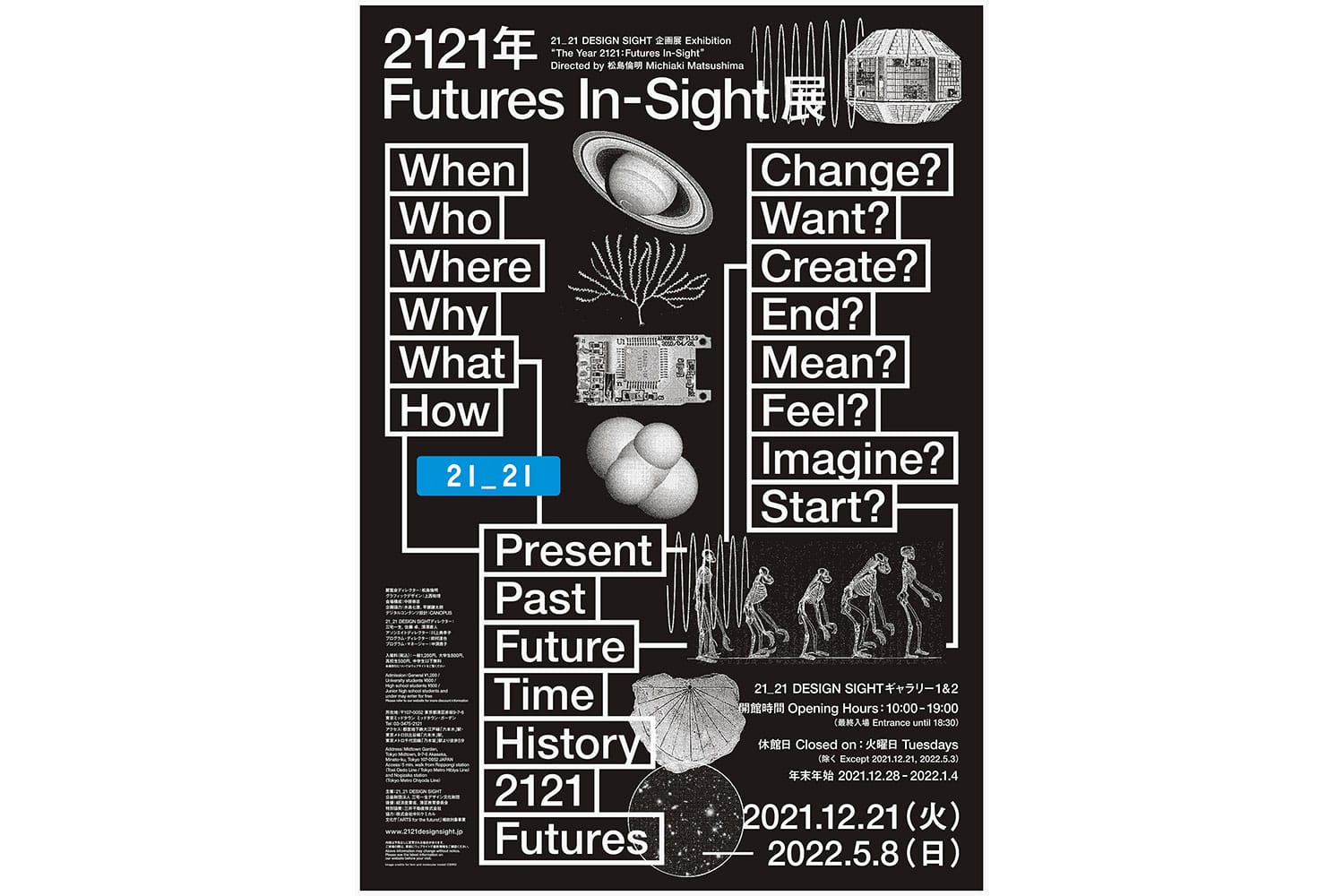 The Year 2121：Futures In-Sight (2)
