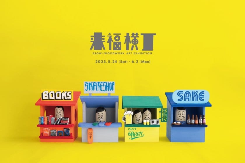 ESOW×WOODWORK　Art Exhibition 『来福横丁』