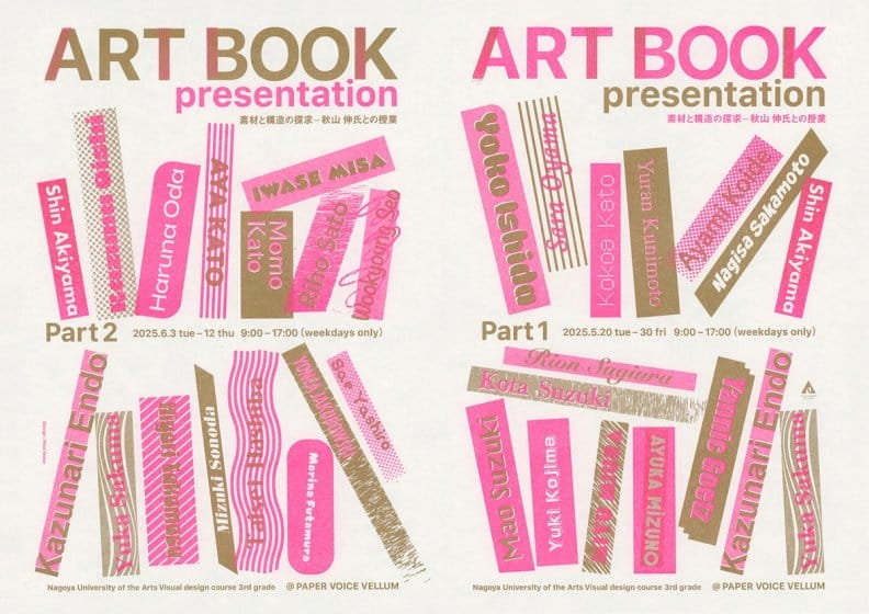 ART BOOK presentation「素材と構造の探求―秋山伸氏との授業」