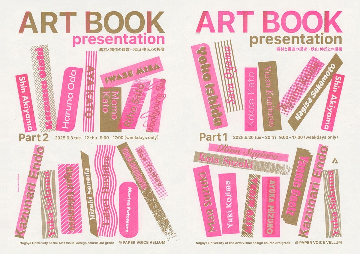 ART BOOK presentation「素材と構造の探求―秋山伸氏との授業」