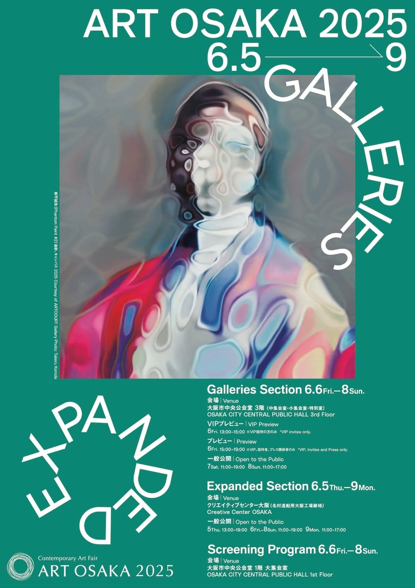 新平誠洙《Phantom Paint #2》 2025 Courtesy of ARTCOURT Gallery Photo: Takeru Koroda