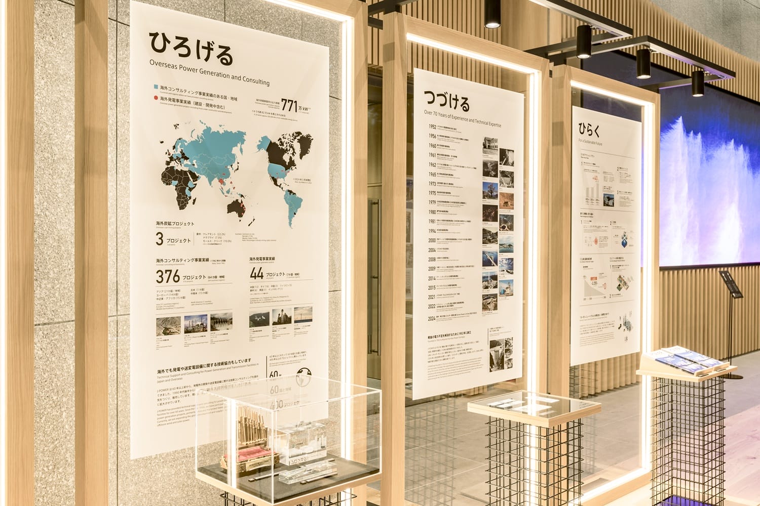 J-POWER 電源開発株式会社 本店ロビーリニューアル (2)