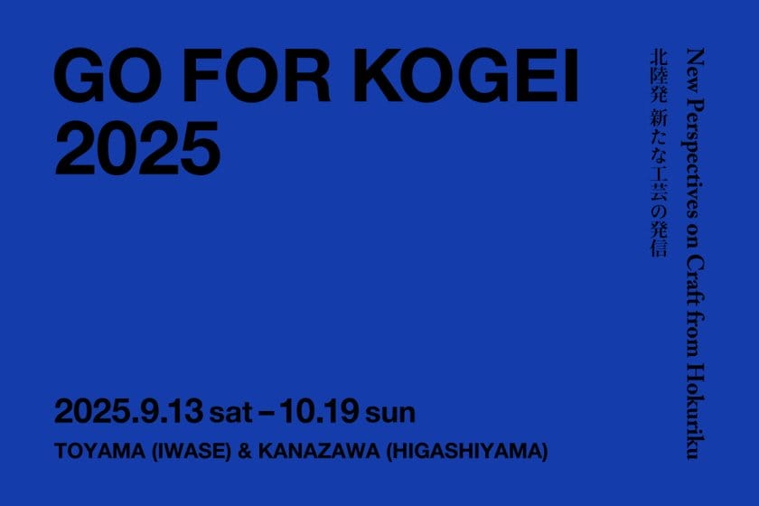 GO FOR KOGEI 2025