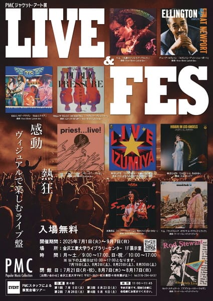 PMCジャケット・アート展 LIVE & FES