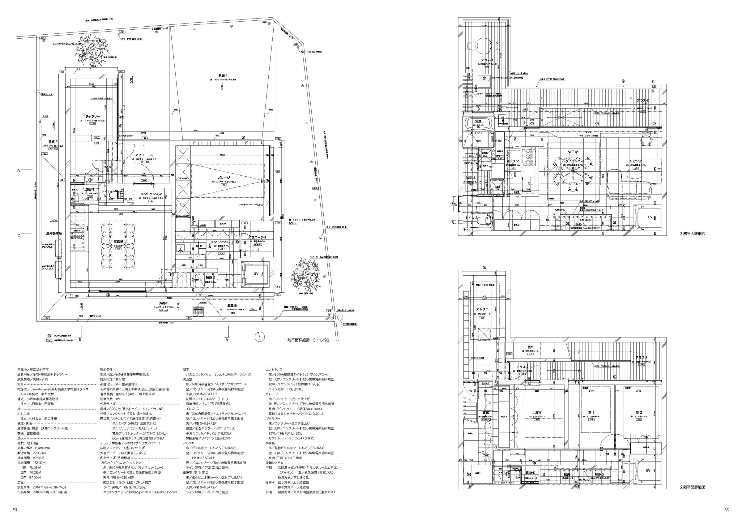 『布施茂建築作品設計図面集』の中面