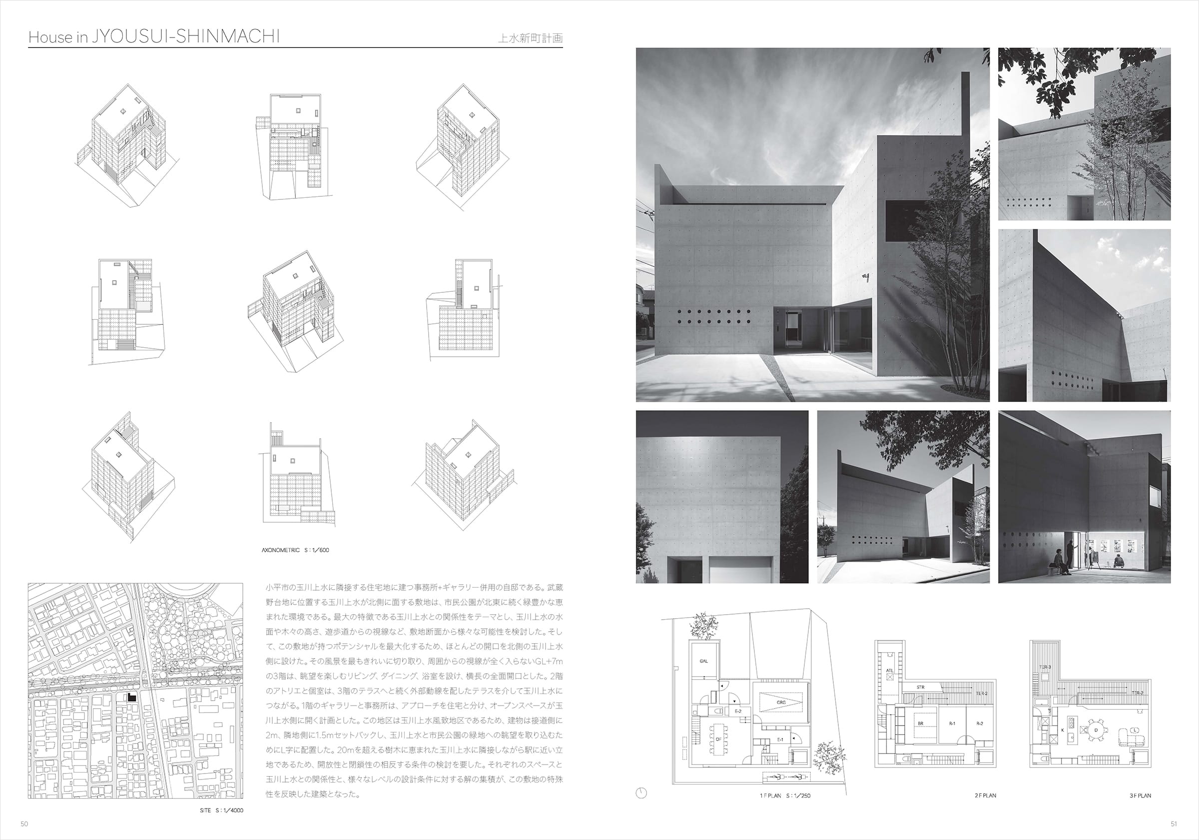 『布施茂建築作品設計図面集』の中面