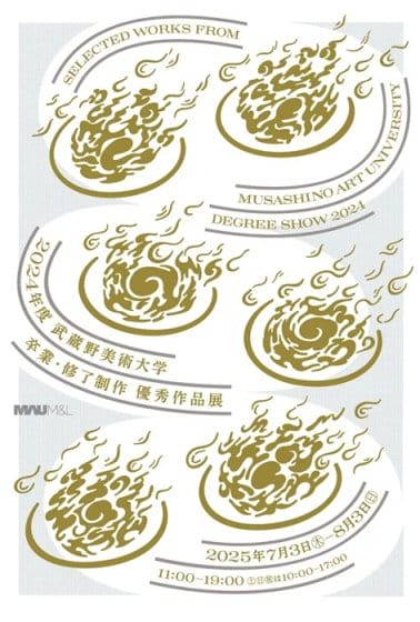 113名の作品を展示、「2024年度 武蔵野美術大学 卒業・修了制作 優秀作品展」が7月3日より開催