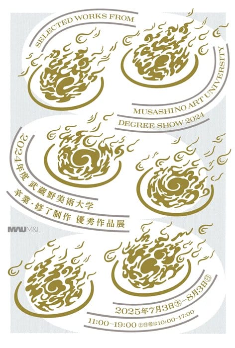 113名の作品を展示、「2024年度 武蔵野美術大学 卒業・修了制作 優秀作品展」が7月3日より開催
