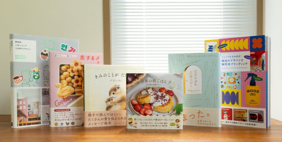 【求人情報】出版社パイ インターナショナルのデザイン部門であるピエ・グラフィックス有限会社が、グラフィックデザイナーを募集